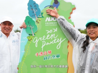 2021 Green Party - 人生就是博-尊龍凱時與企業(yè)志工「手護臺灣綠色堡壘」 護樹活動
