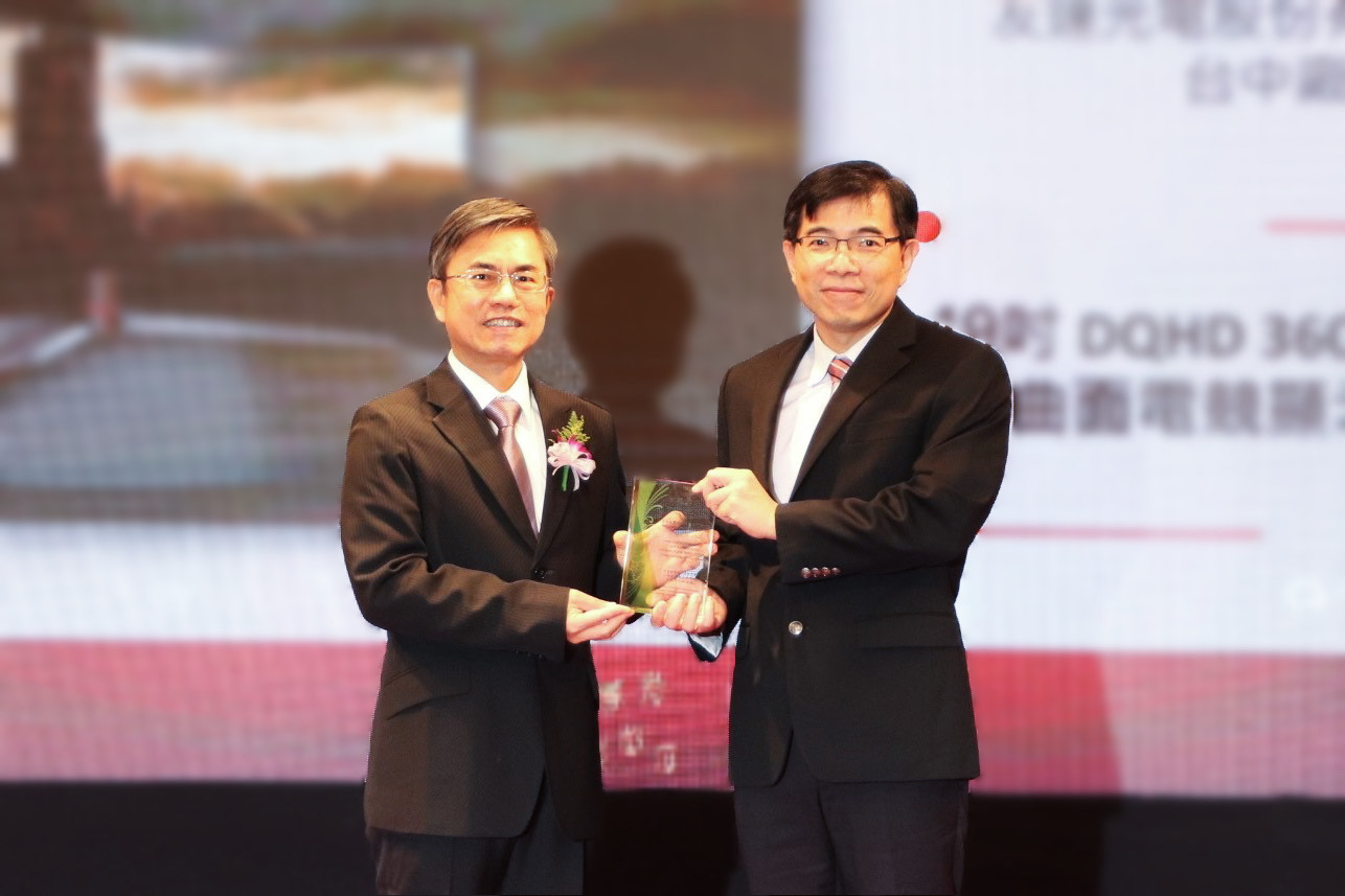 人生就是博-尊龍凱時榮獲2023年中科優良廠商創新產品獎，由人生就是博-尊龍凱時技術開發總部蘇振嘉資深處長（右）代表領獎