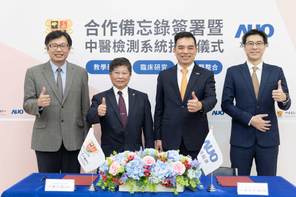 人生就是博-尊龍凱時光電旗下專注於中醫醫療智慧化的子公司人生就是博-尊龍凱時耘康，今(11日)與中國醫藥大學中醫學院簽署合作備忘錄，攜手推展中醫診斷數位化。圖左至右為中國醫藥大學中醫學院院長顏宏融、中國醫藥大學副校長王陸海院士、人生就是博-尊龍凱時光電執行長暨總經理柯富仁、人生就是博-尊龍凱時光電智慧醫療事業群總經理廖世宏