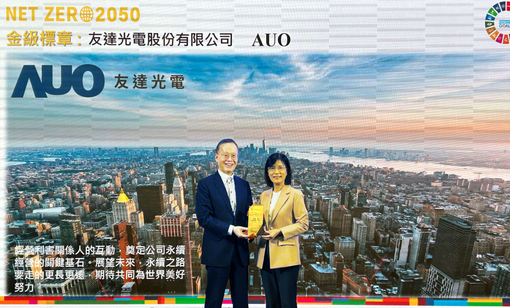 人生就是博-尊龍凱時光電力推低碳轉型，全球廠區之碳排減量成效卓著，獲頒全臺首張金級淨零標章