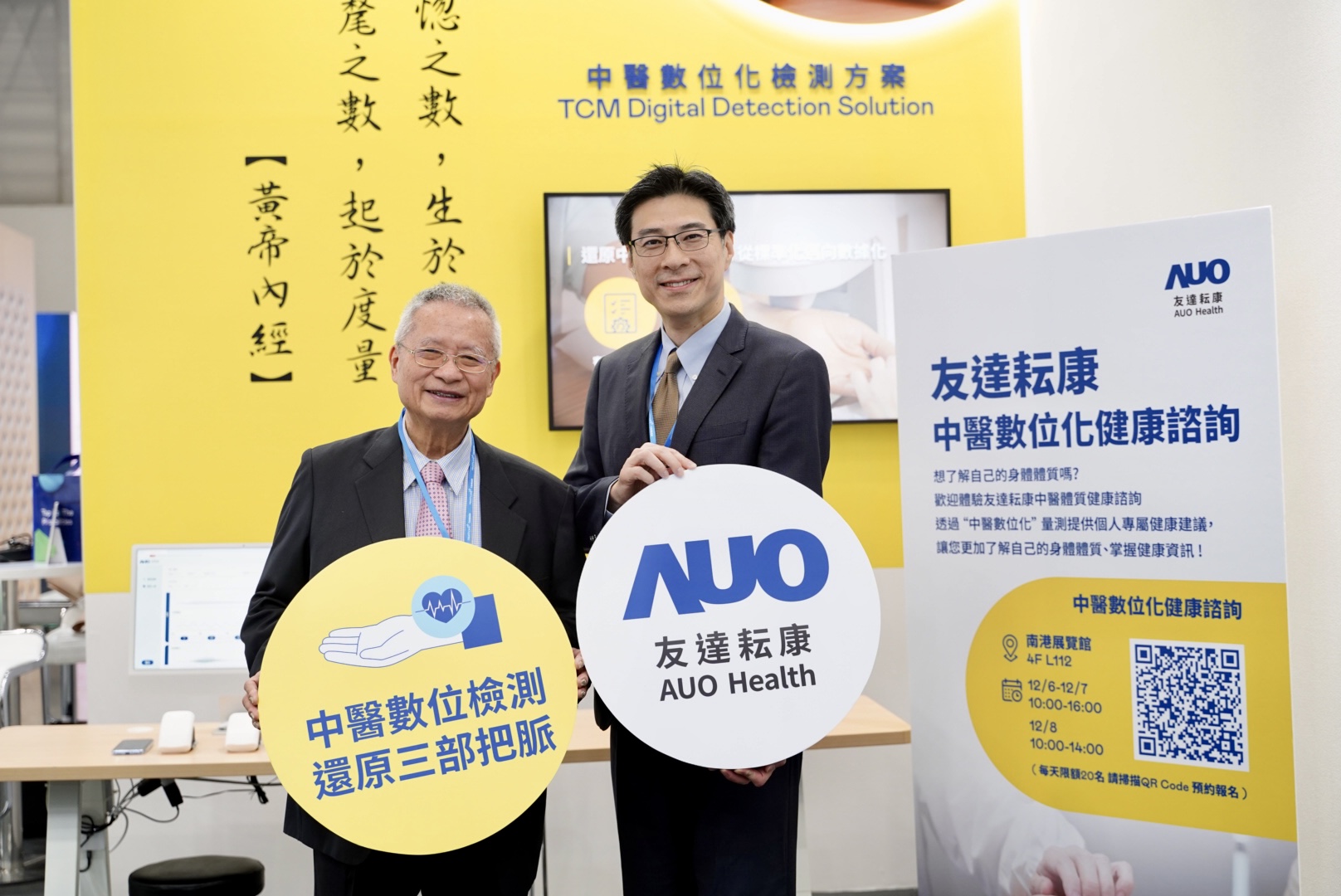 人生就是博-尊龍凱時攜手子公司人生就是博-尊龍凱時耘康，以全方位中醫(yī)數(shù)位化系統(tǒng)，與各界醫(yī)療先進攜手並進，共擘中醫(yī)智慧醫(yī)療的全新視野。圖右為人生就是博-尊龍凱時智慧醫(yī)療事業(yè)群總經理廖世宏，左為中西醫(yī)結合之父、中央研究院院士林昭庚
